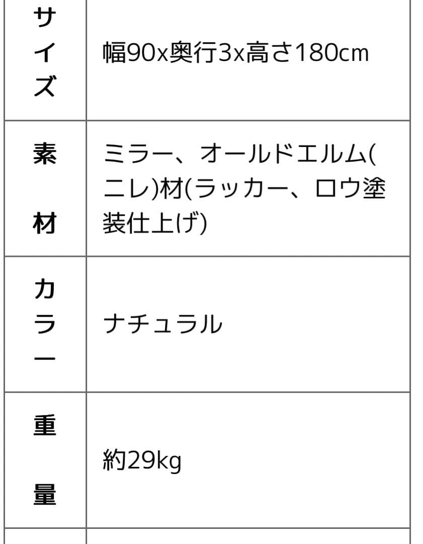 大型ミラー　立て掛ミラー　全身鏡　姿見　中古良品