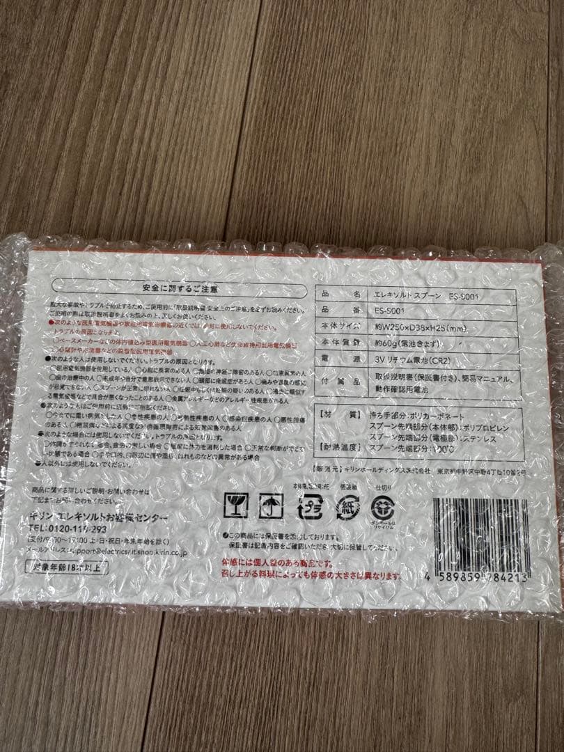 ✨新品未使用✨エレキソルトスプーン