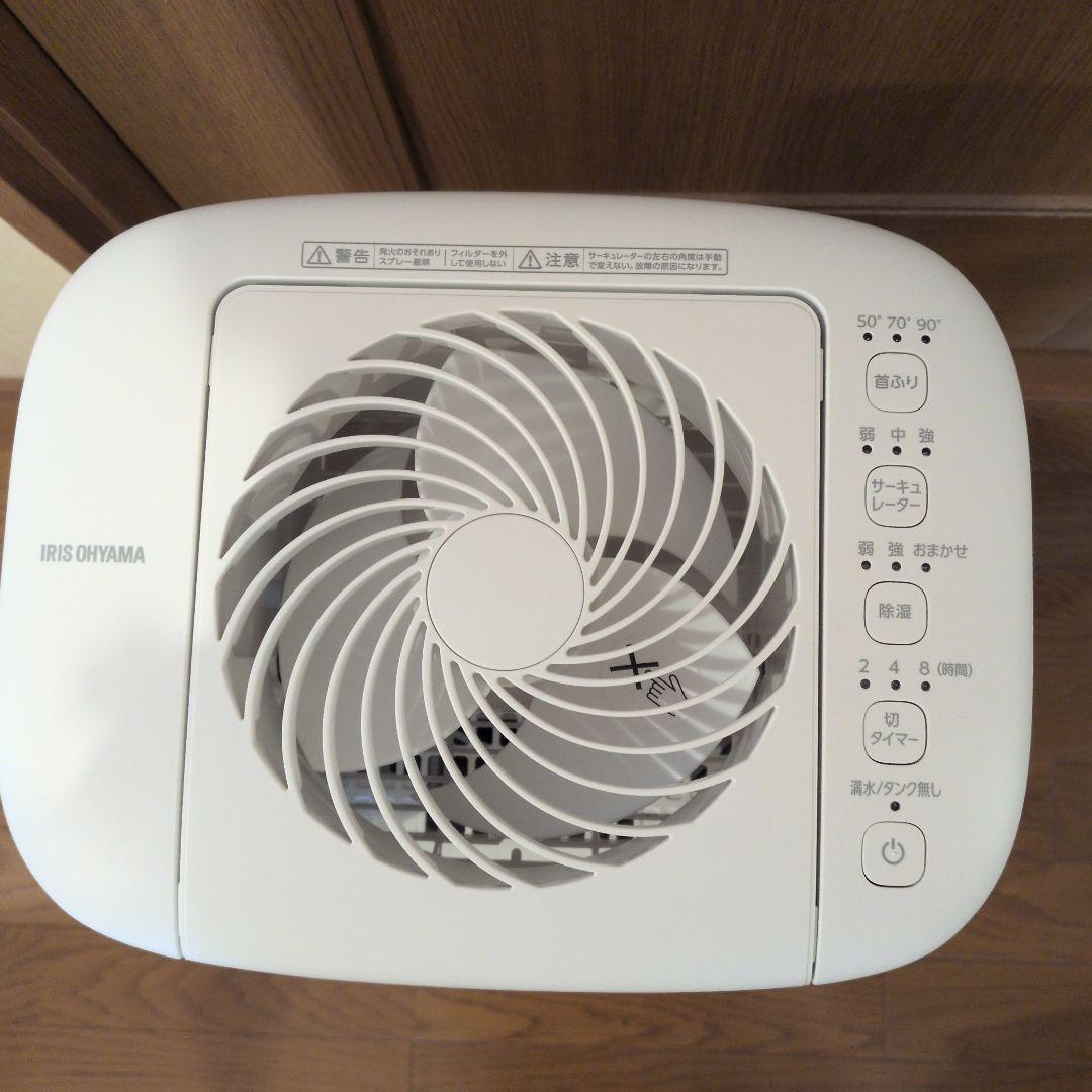 IRIS OHYAMA 除湿機 KJDC-P60-W ホワイト