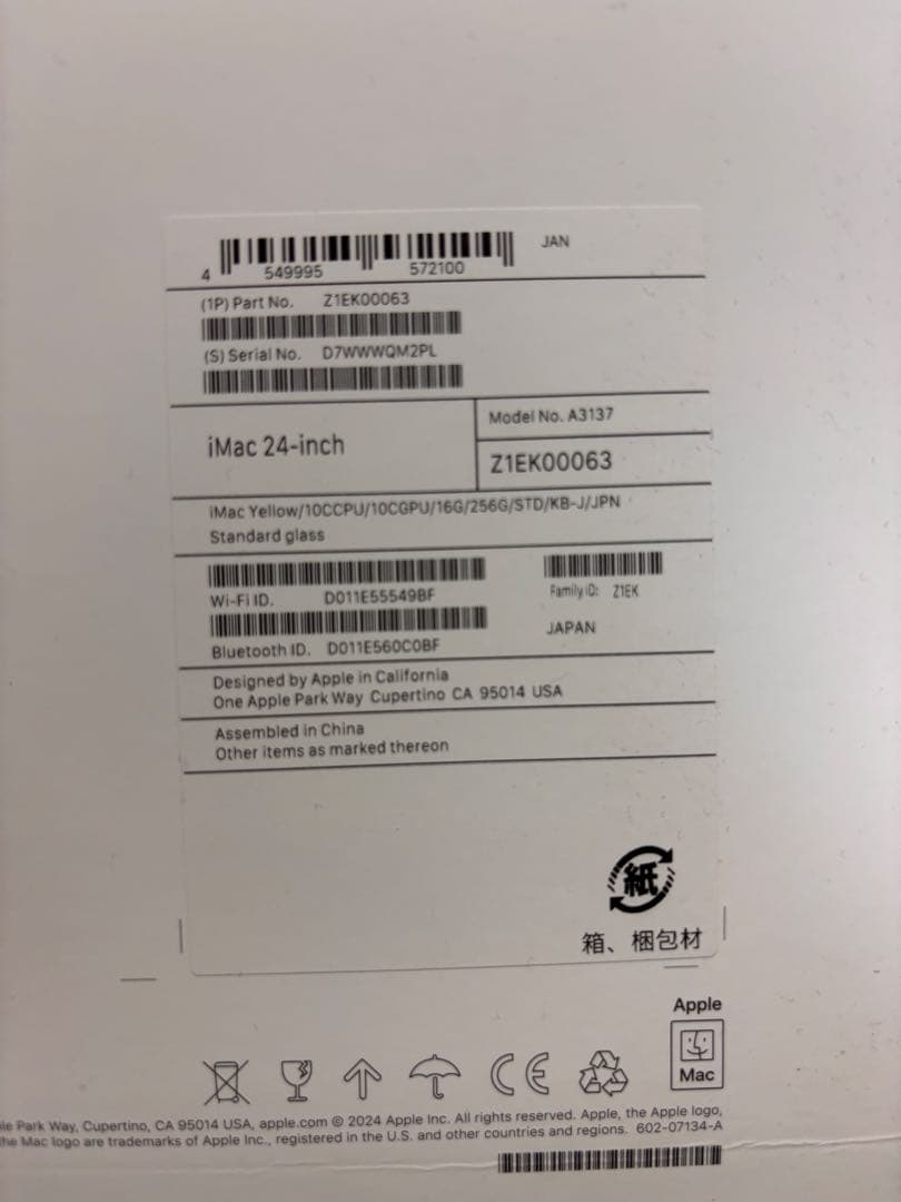 Macデスクトップ iMac 24-inch Mac Yellow