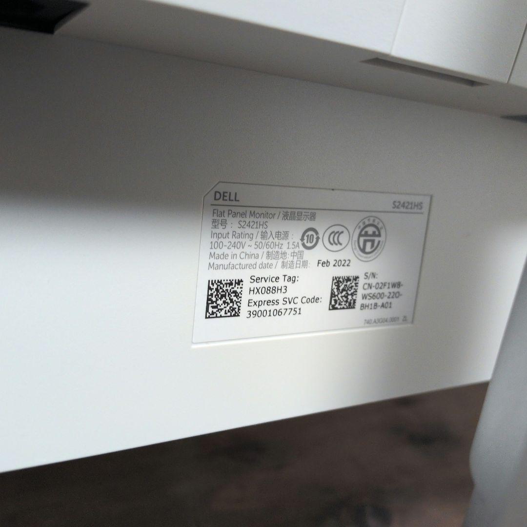 DELL S2421HS ホワイト モニター