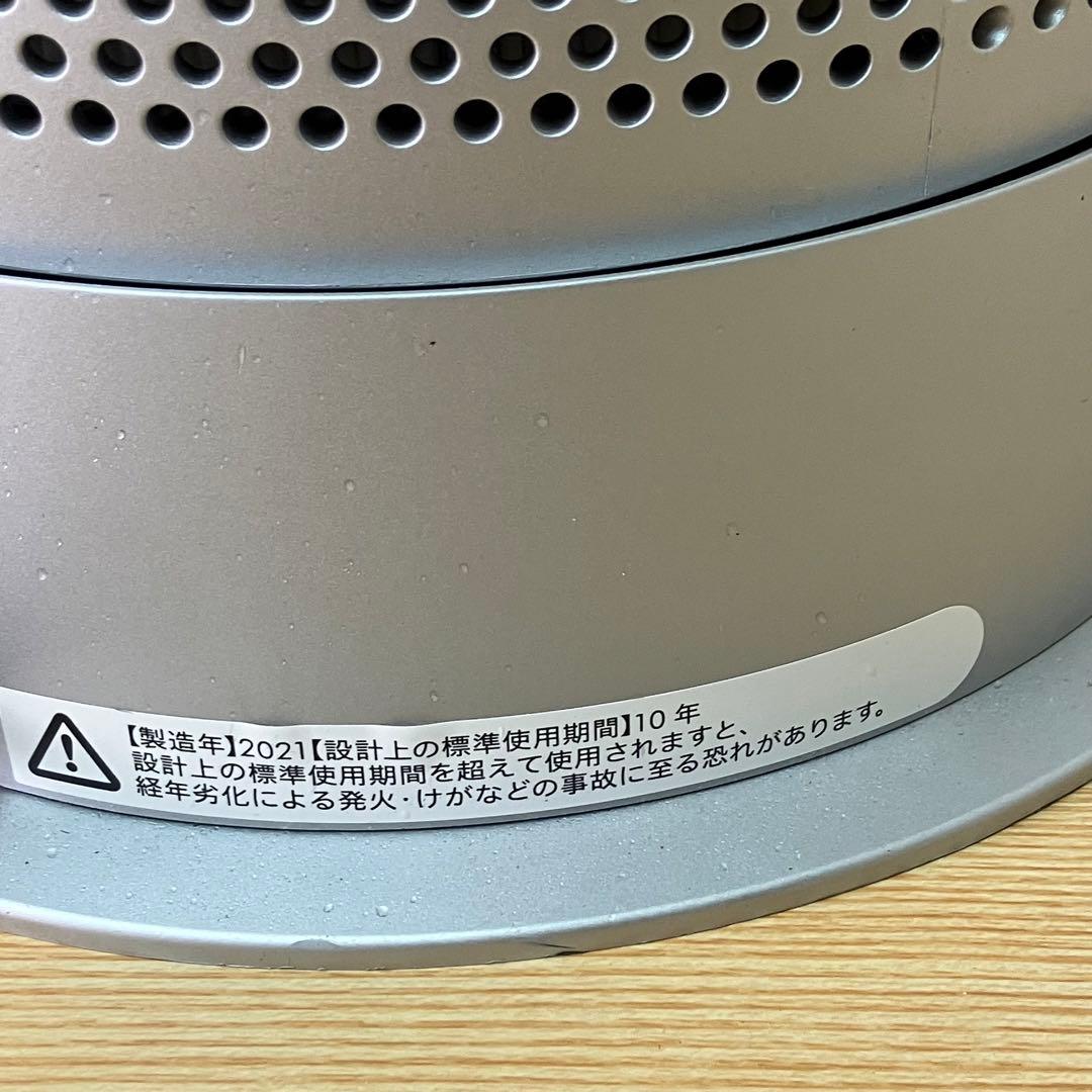 Dyson HP07 空気清浄ファンヒーター