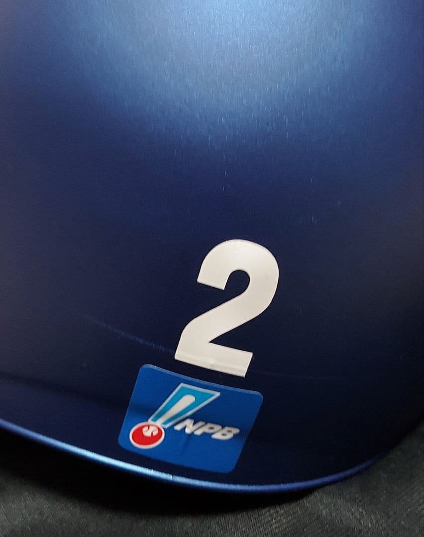 横浜 DeNA ベイスターズ 硬式用 選手 ヘルメット 牧秀悟 2