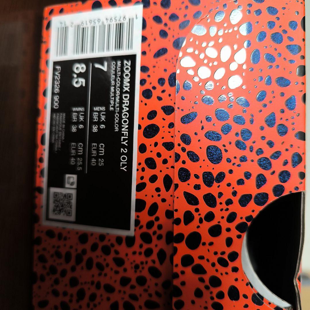 Nike ドラゴンフライ2 25.0