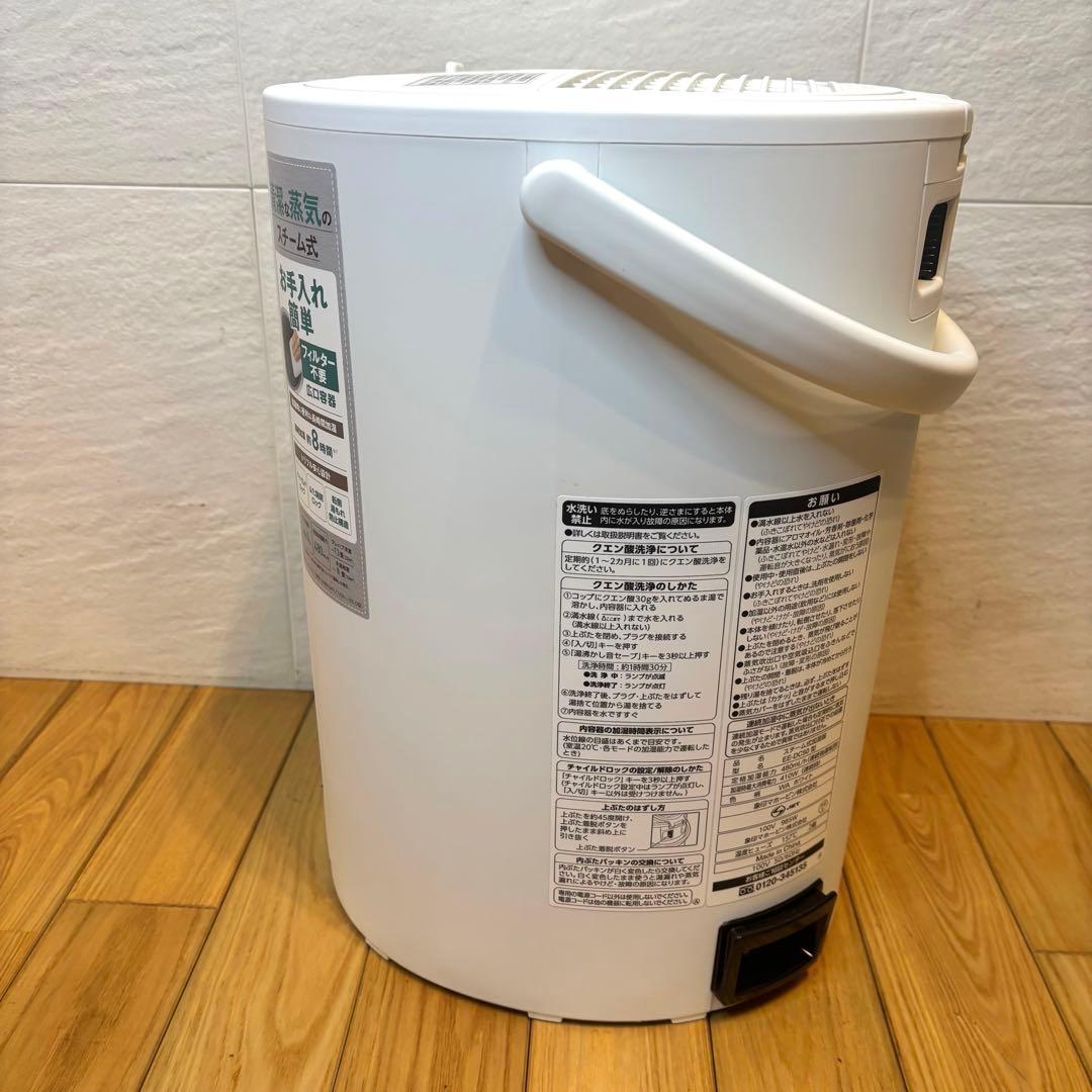 象印　加湿器 スチーム式 4.0L ホワイト EE-DC50-WA 2022年製