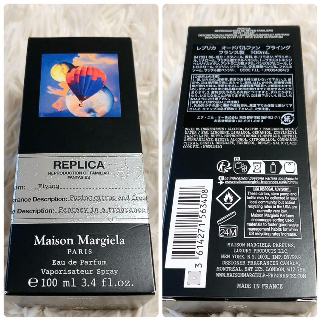 メゾンマルジェラ　レプリカ　香水　flying 残9割　箱付き　100ミリ