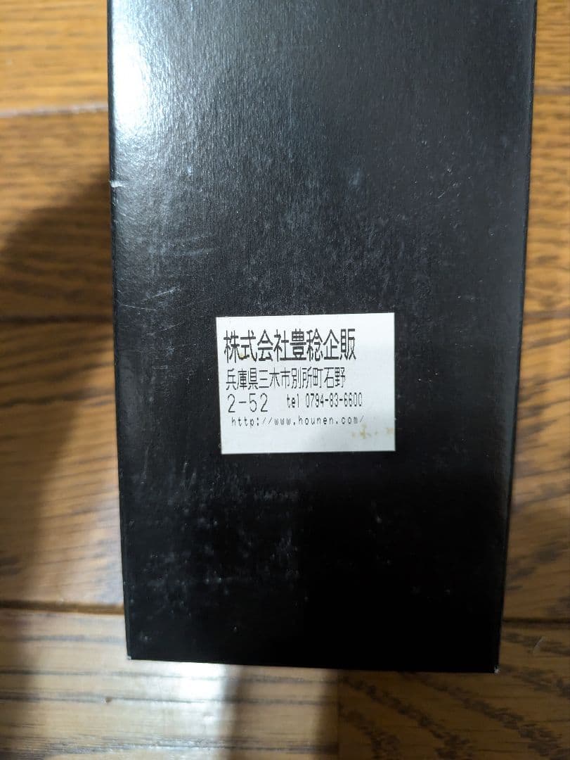 御料理包丁 最高級 菜切り包丁　三木市　刃物　包丁