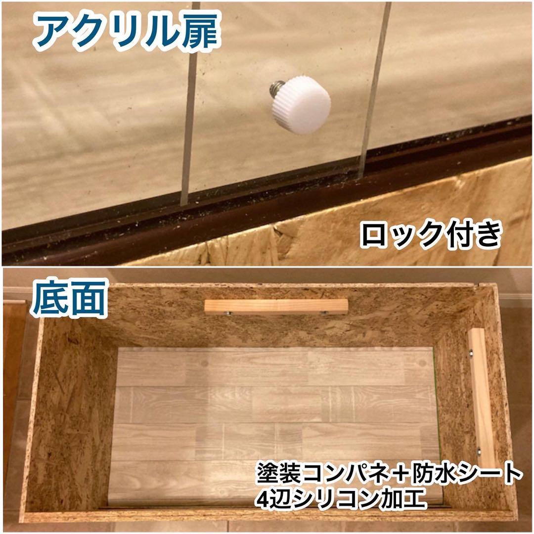 爬虫類ケージ　木製ケージ　 900×600フトアゴ　ハリネズミ フルオプション