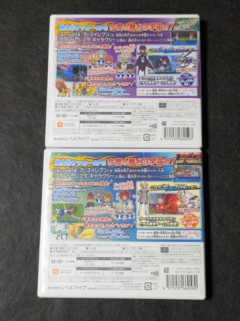 イナズマイレブンGO ギャラクシー スーパーノヴァ ビックバン 2セット 訳あり