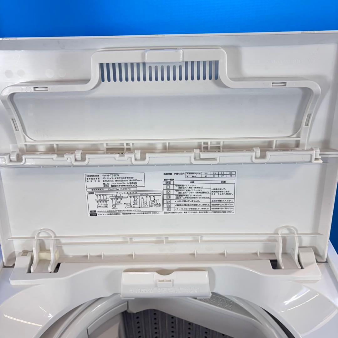 732 ホワイト　洗濯機　最新　2024年製　5.5キロ　小型　一人暮らし　格安