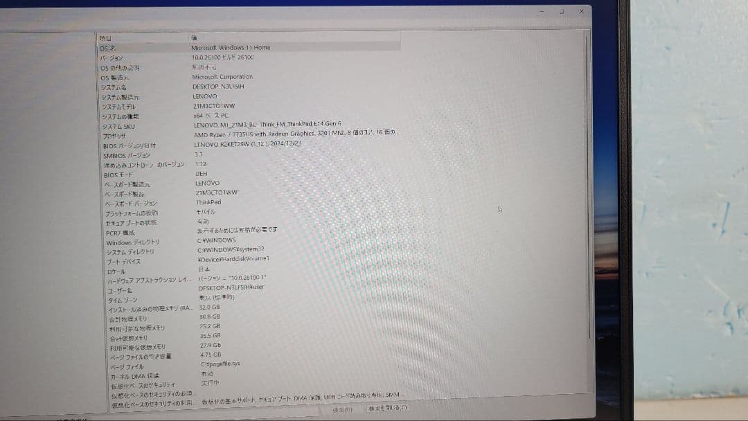 ThinkPad E14 Gen6 Ryzen7 7735HS SSD1T美品
