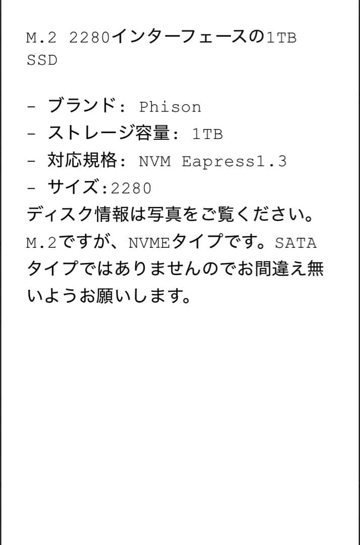 内蔵型SSD A11 PHISON m.2 SSD 1TB