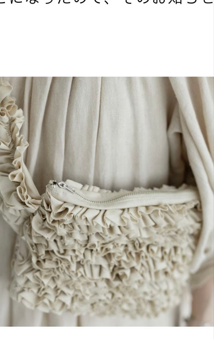 オールドマンズテイラー　フリルボディバッグ　美品