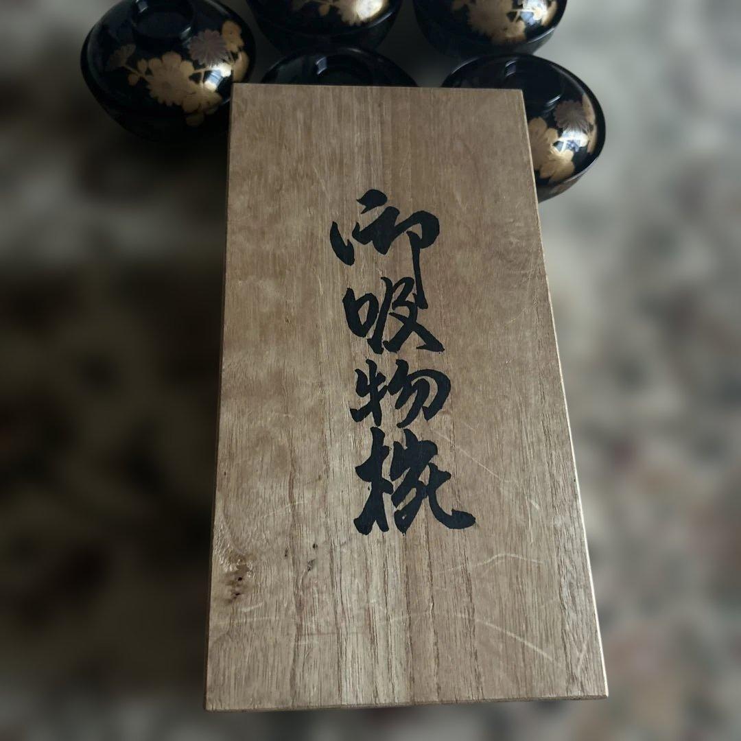 漆器5個セット 金花模様