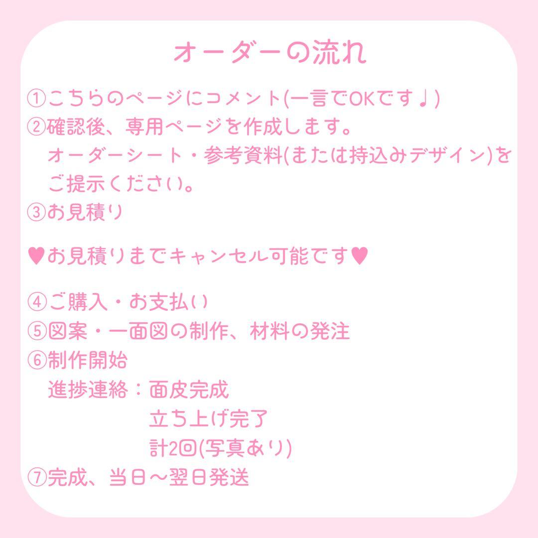 【au様】推しぬい 無属性 ぬいぐるみ オーダー