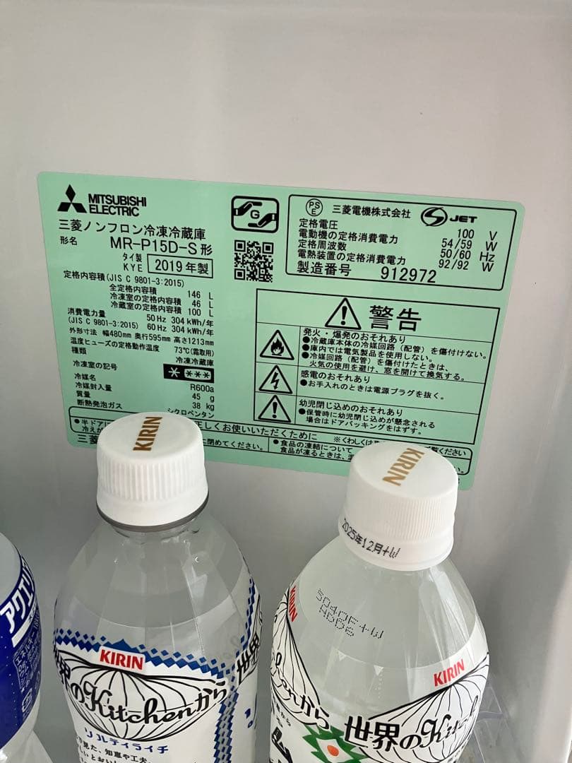 三菱 MITSUBISHI シルバー 冷蔵庫　MR-P15D-S