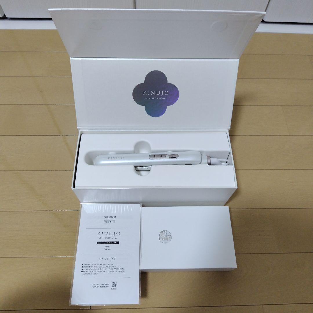 【新品】KINUJO　絹女　キヌージョ　ミニアイロン　ドゥー　KM001