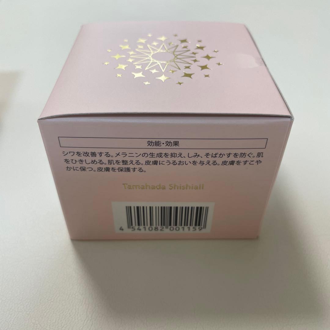 珠肌 フェイスジェルクリーム50g 3個セット 【新品 未使用】