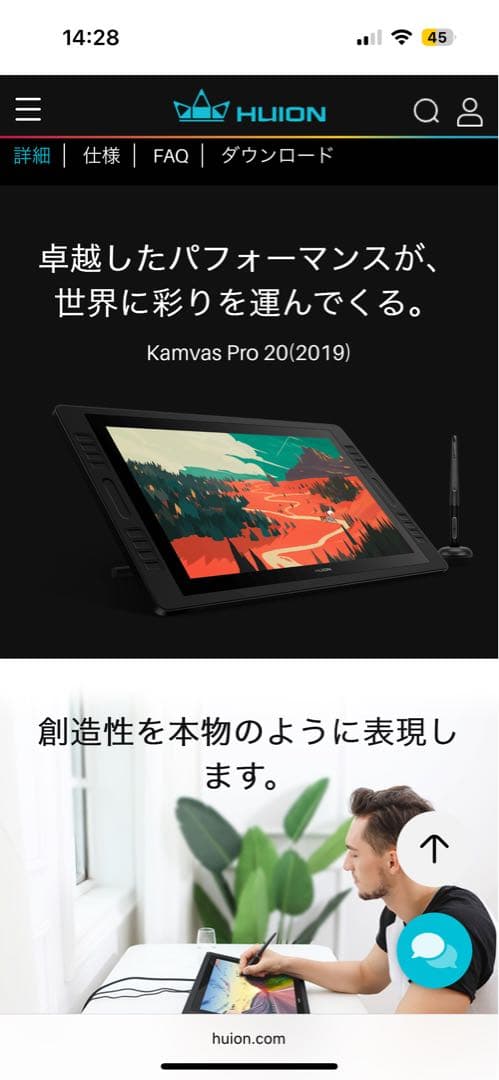 HUION 液タブ Kamvas Pro 20