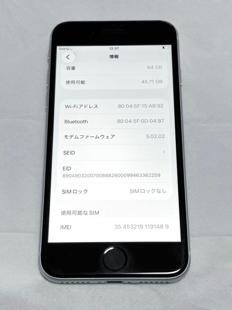 【超美品】Apple iPhone SE (第3世代) スターライト 64GB