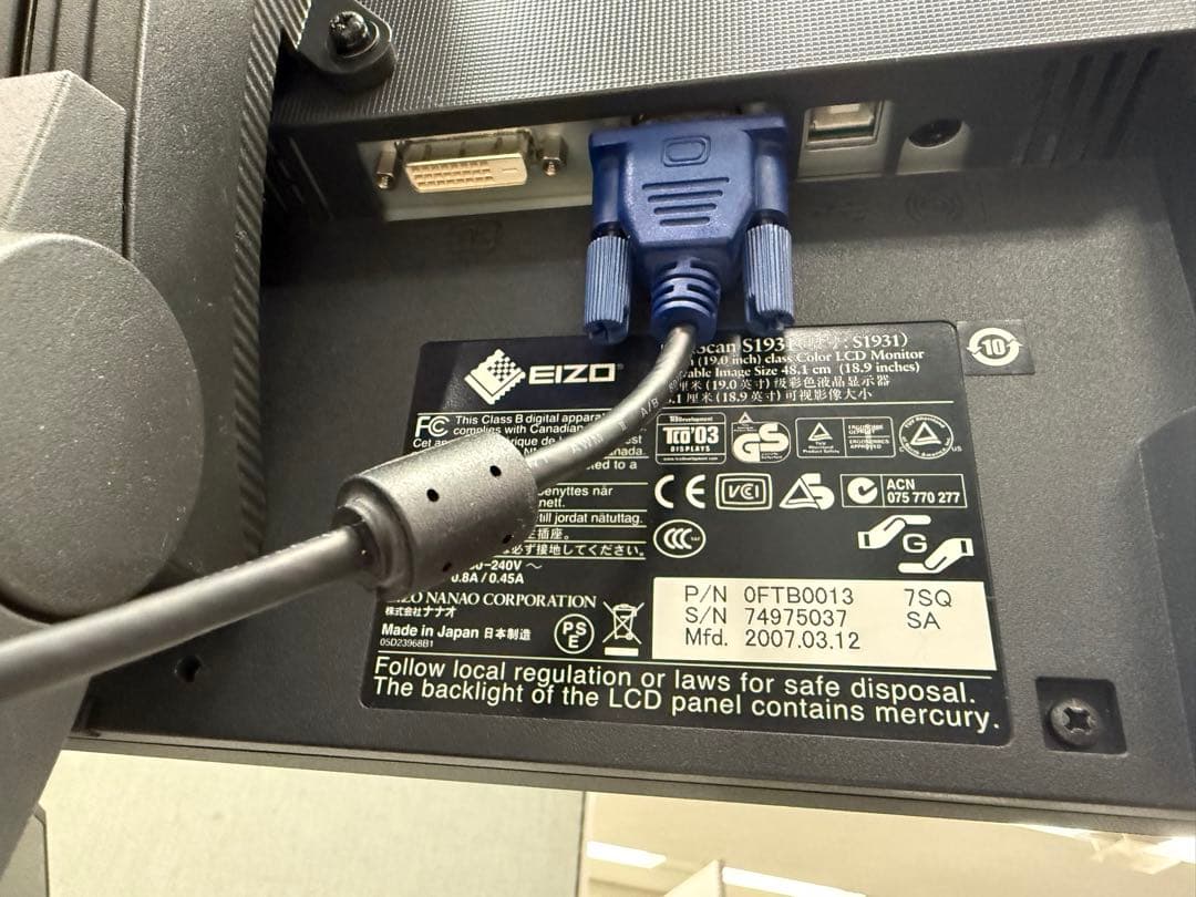 EIZO FlexScan S1931 19型　ブラック