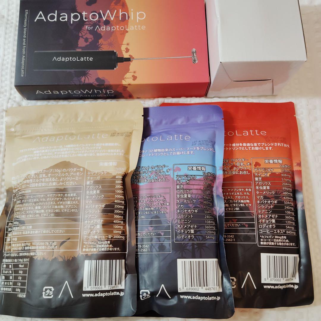 cs6832 Adaptolatte コーヒー・チョコレート・モカセット