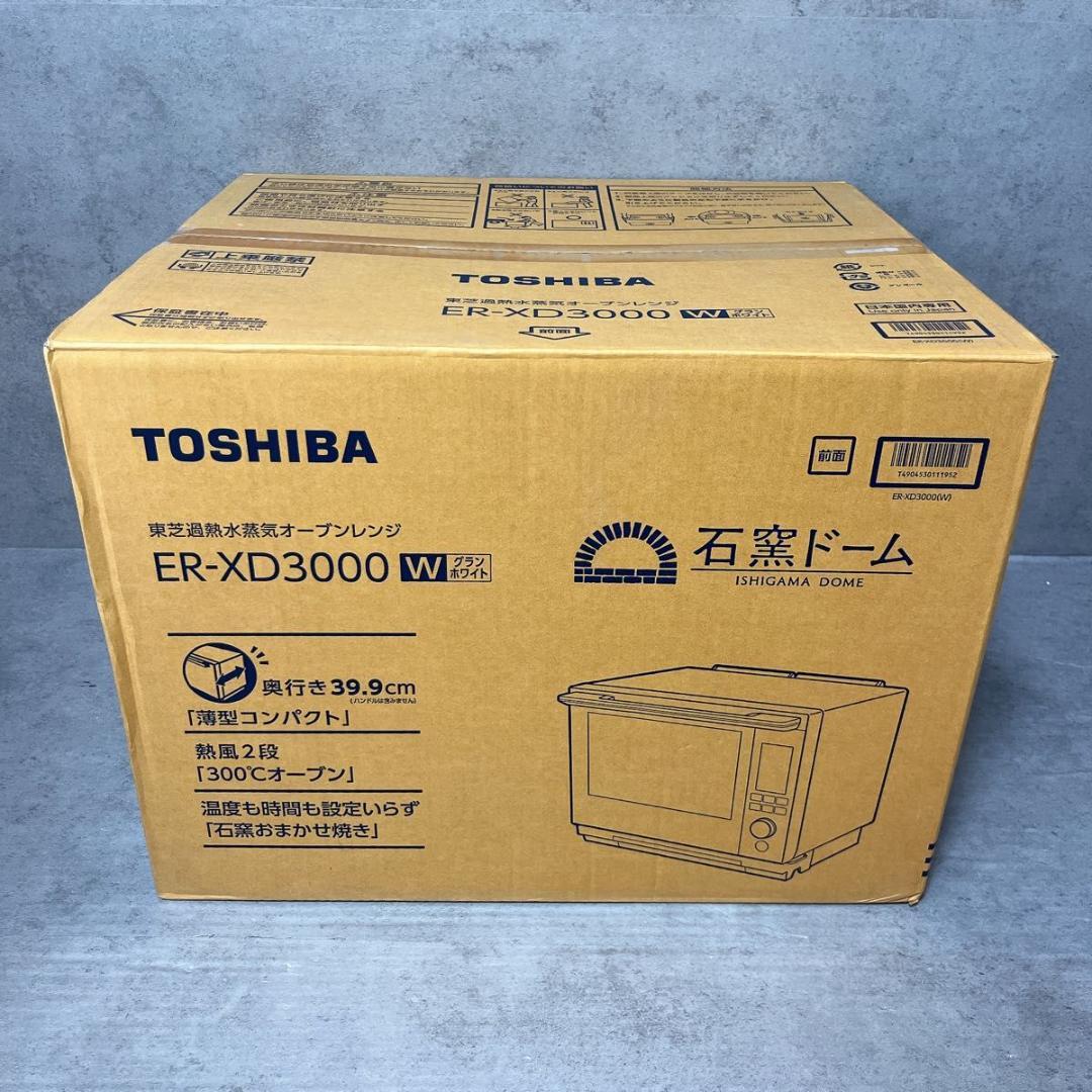 未開封 TOSHIBA 東芝 石窯ドーム オーブンレンジ ER-XD3000