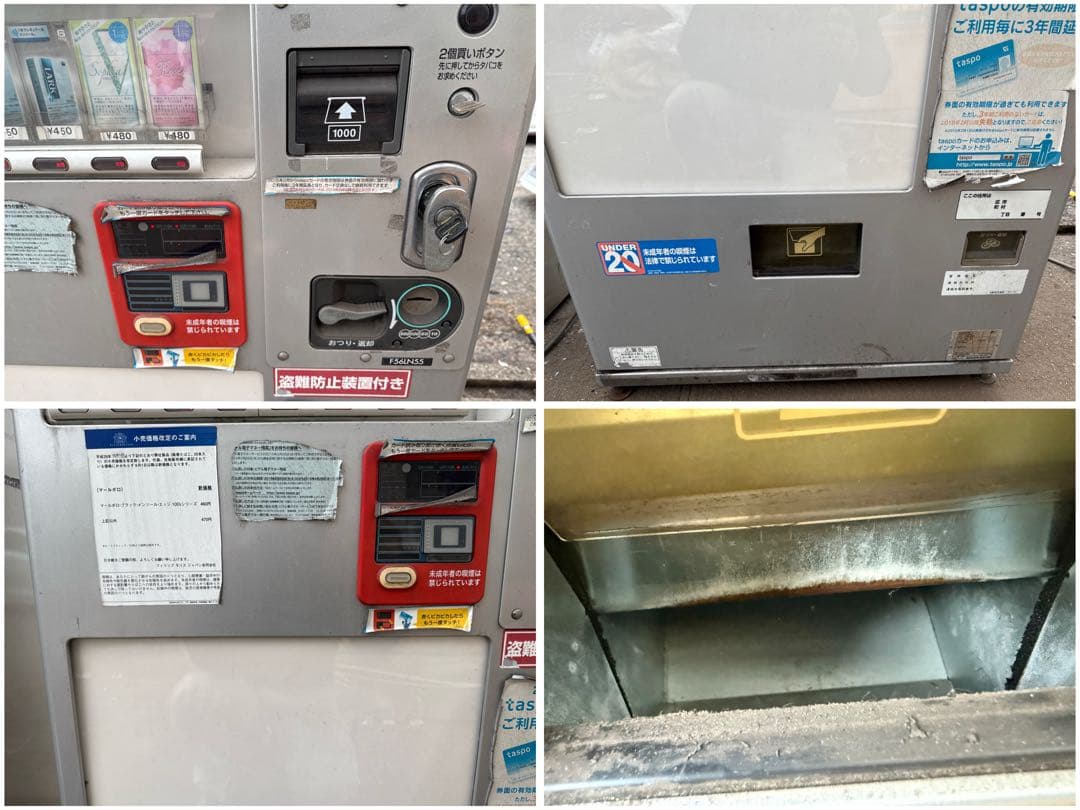 【O-2154】富士電機 タバコ自販機 F56LN55 ジャンク