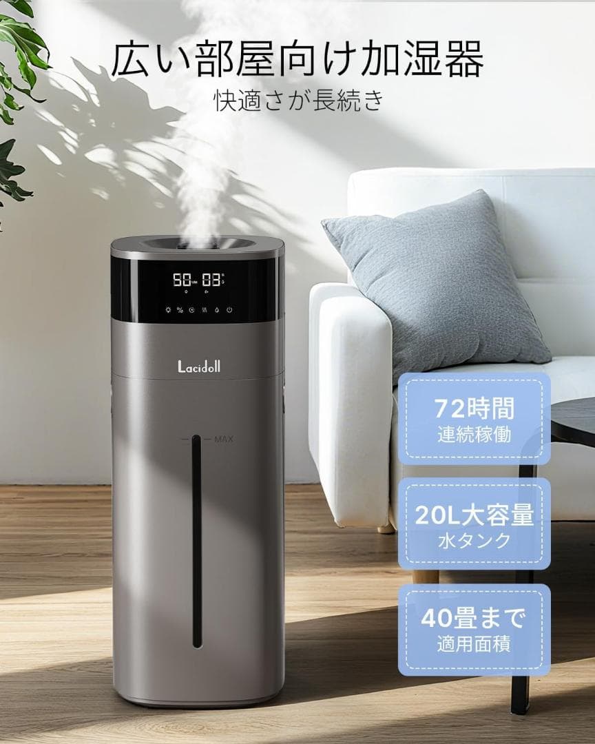 加湿器⭕️20L⭕️大容量 スチーム式 ハイブリッド式 加熱式 加湿器 超音波式