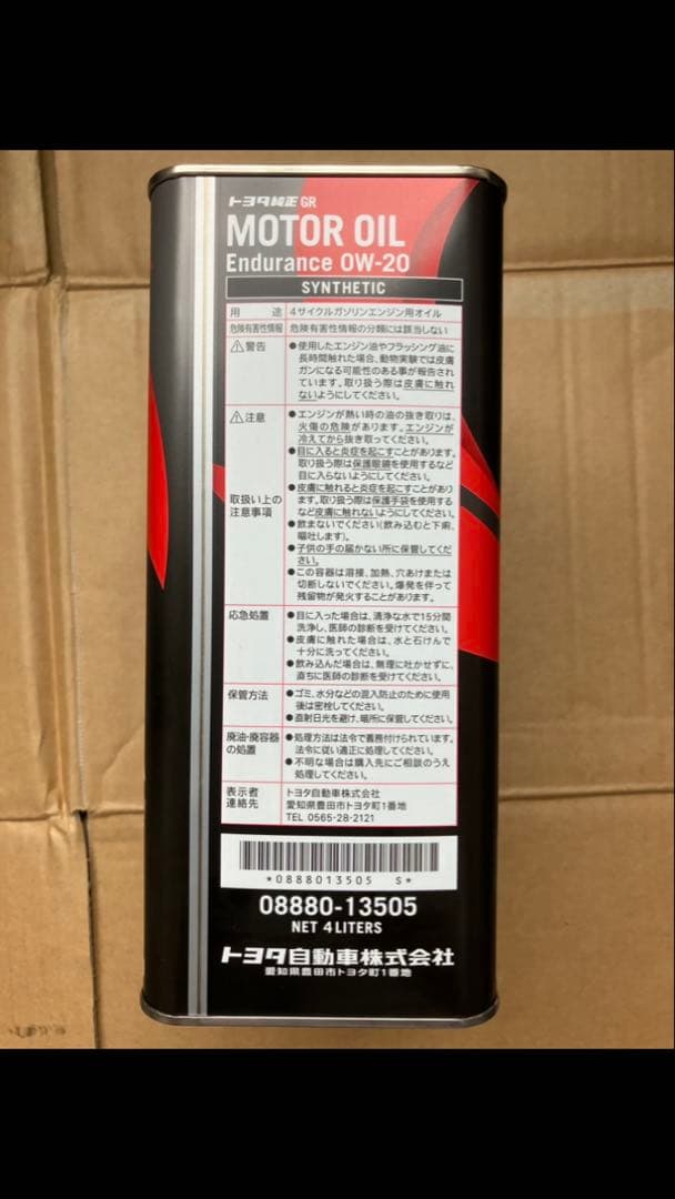 トヨタ純正 GR モーターオイル Endurance 0W-20 4L 全合成！