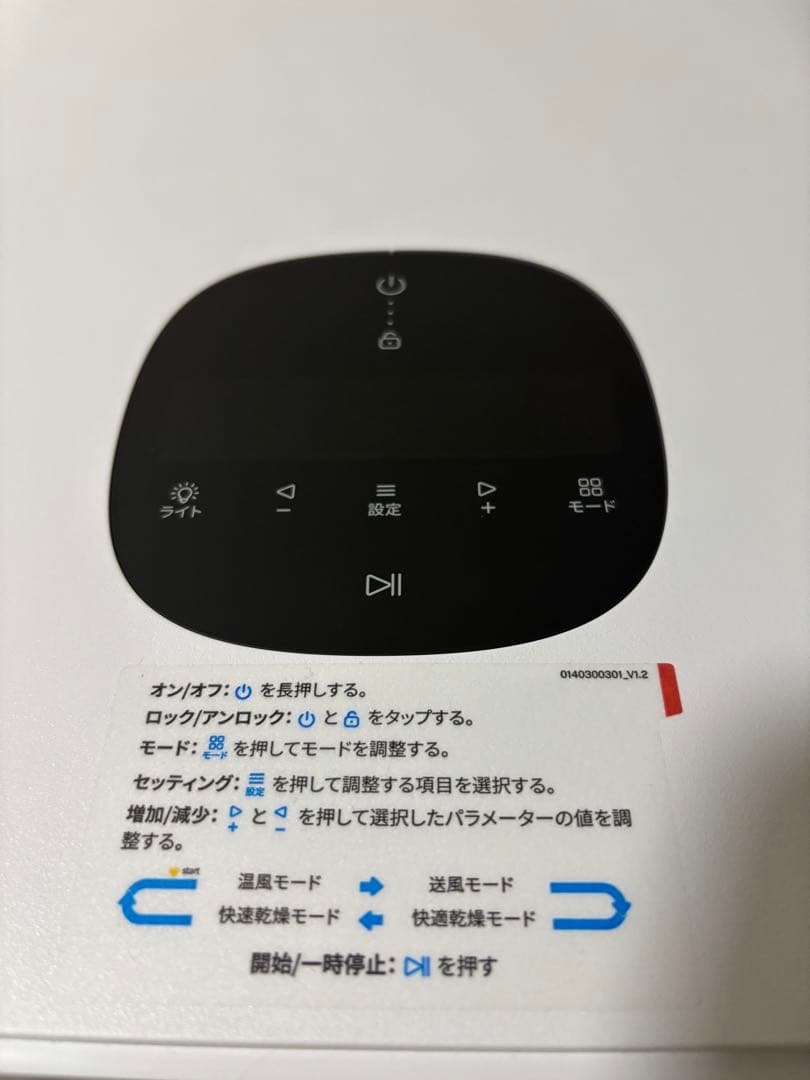 ホームランペット　ドライボプラス　Drybo Plus