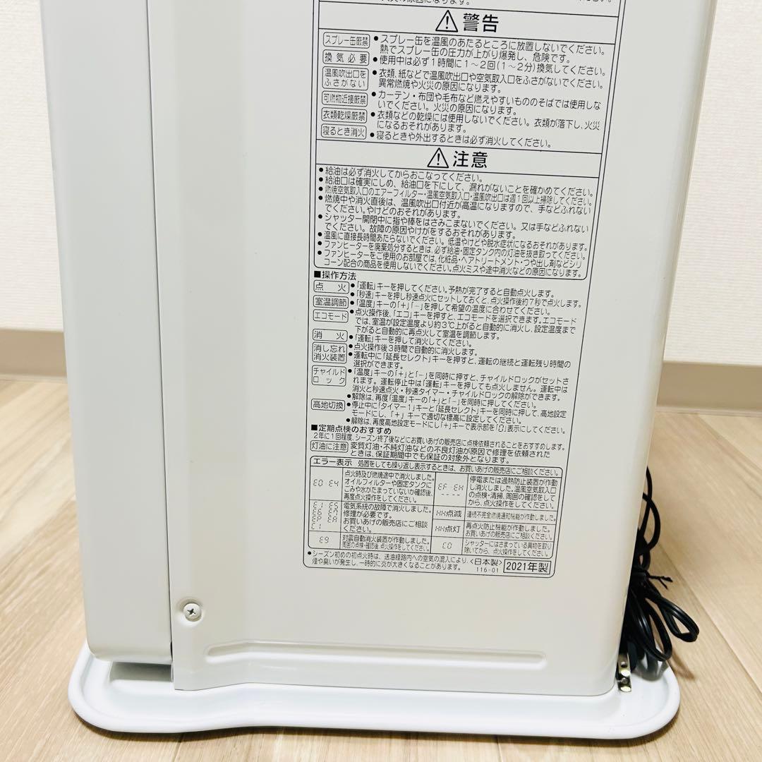 【ほぼ未使用】CORONA FH-VX7321BY 石油ファンヒーター vx