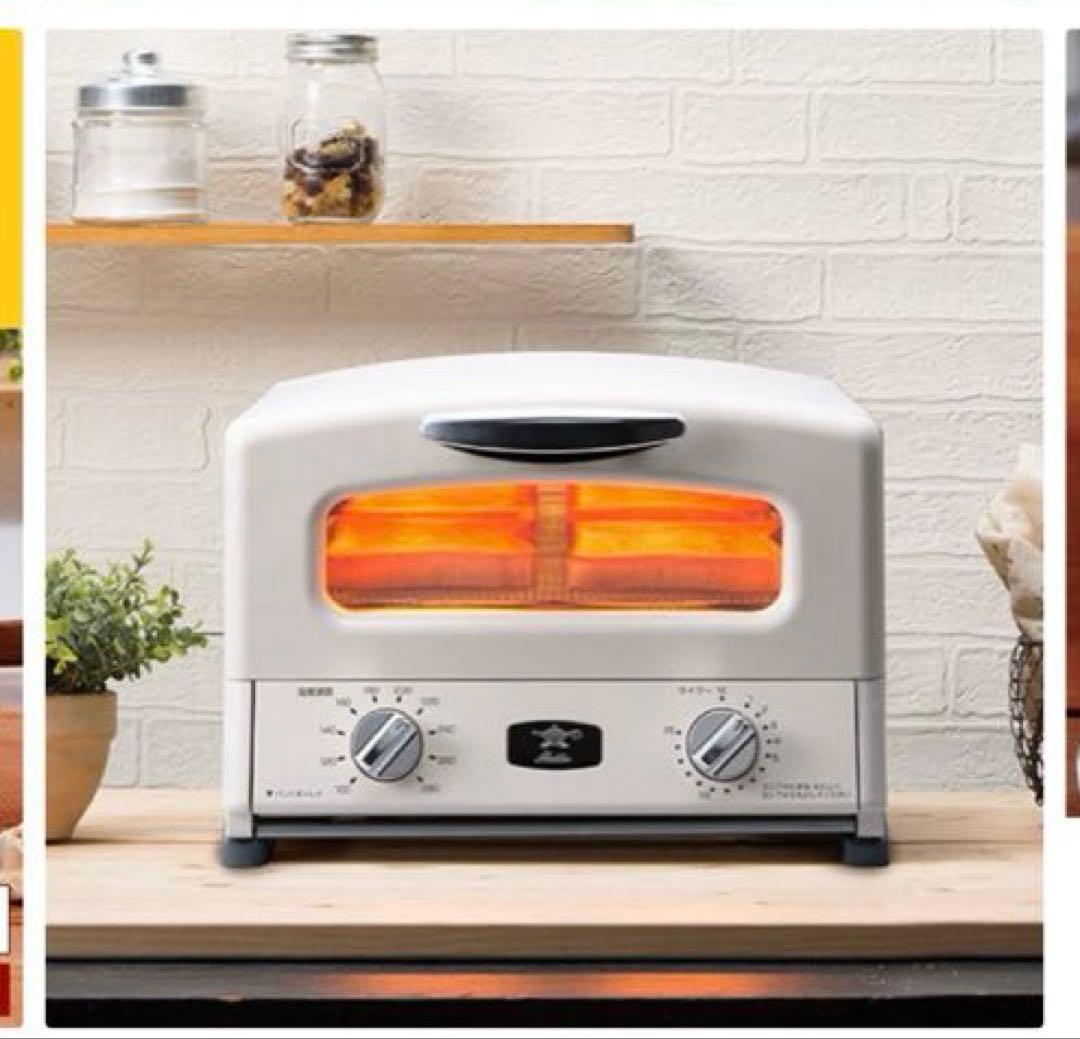 【新品・未使用品】アラジントースター AGT-G13B(W) 4枚焼