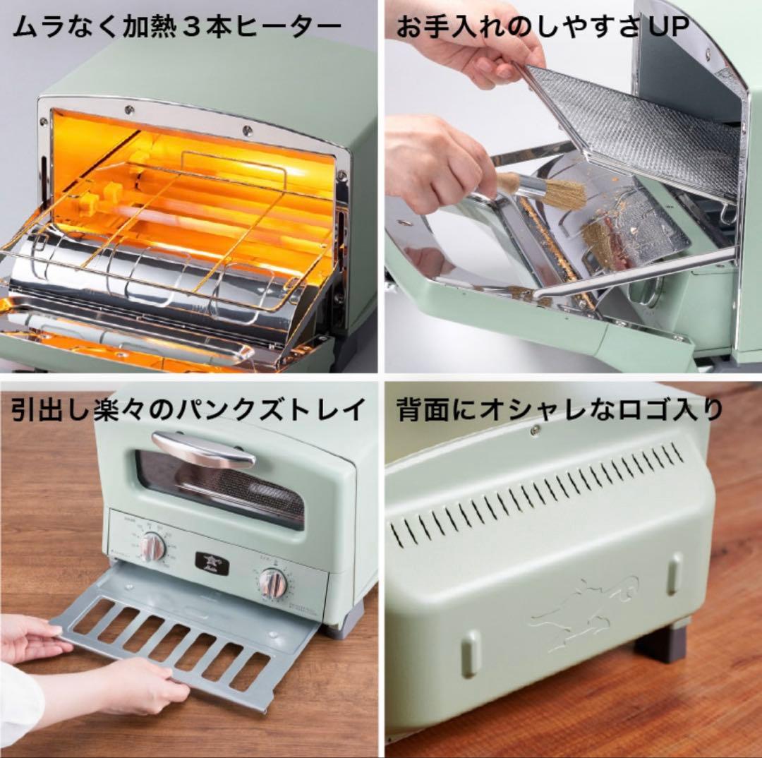 【新品・未使用品】アラジントースター AGT-G13B(W) 4枚焼