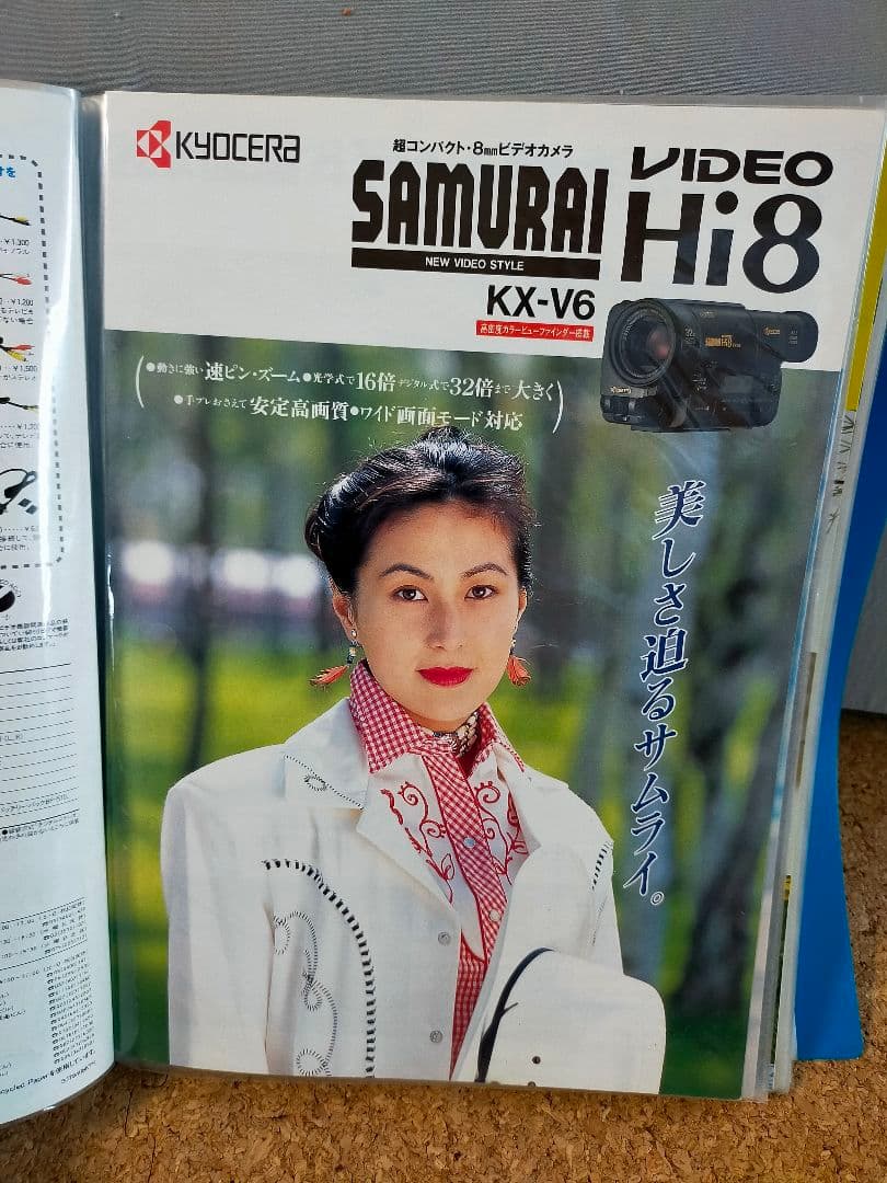 カタログ KYOCERAビデオカメラ