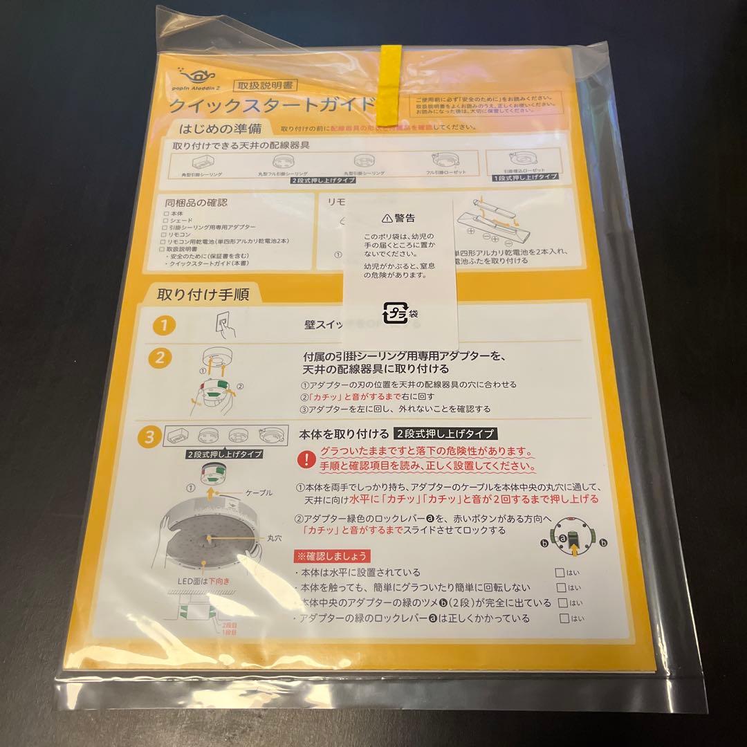 popIn Aladdin 2 【動作確認済、ドット抜け無し】