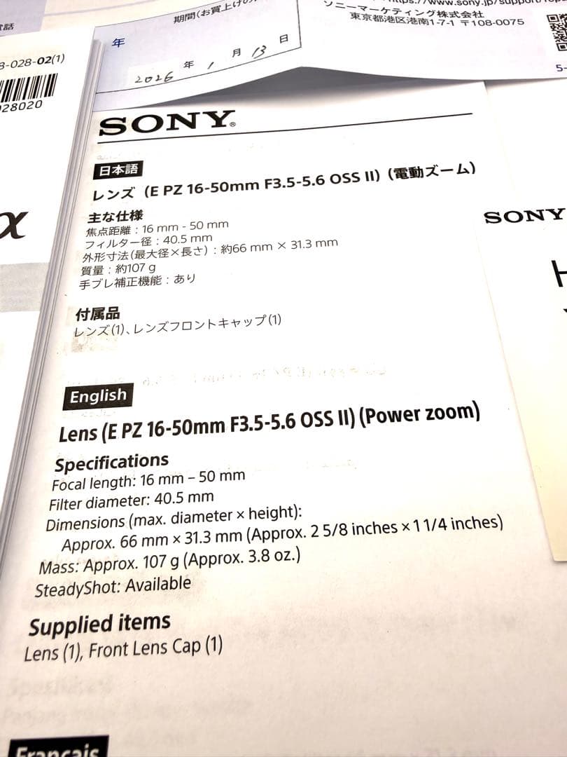 【新品未使用品】SONY Vlogcam ZV-E10X B 黒 ミラーレス一眼