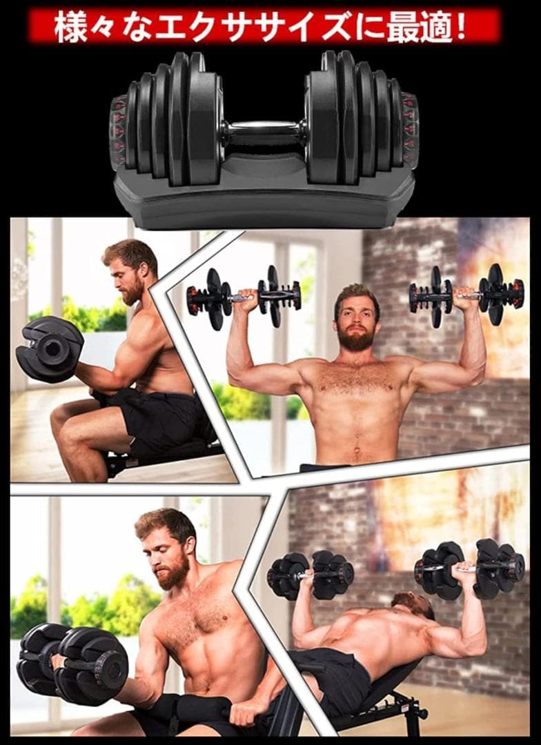 s*a様 ■新品■ BODYTECH アジャスタブル ダンベル24kg 15段階