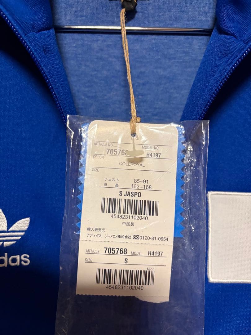 NIPPON アディダス ジャージ