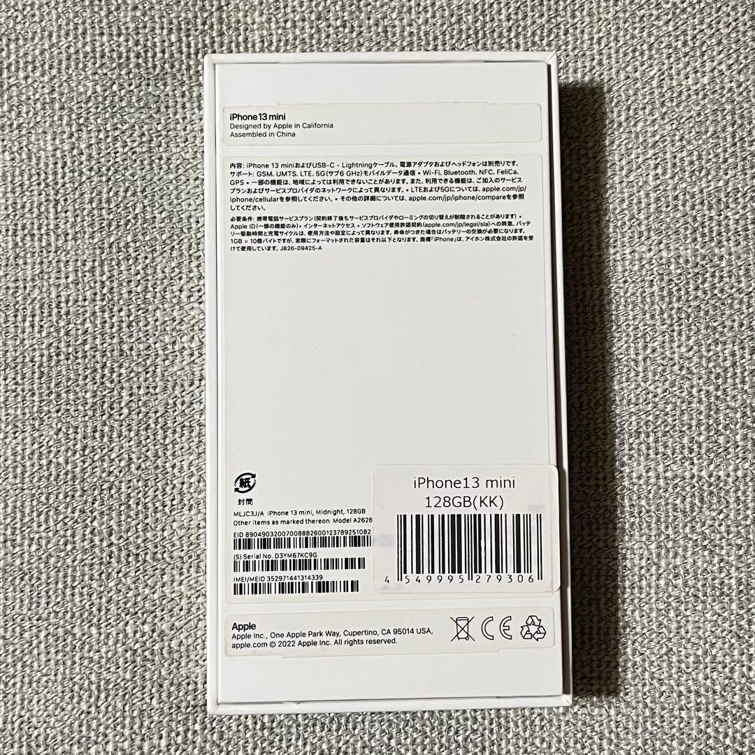 iPhone13mini 128GB バッテリー82%