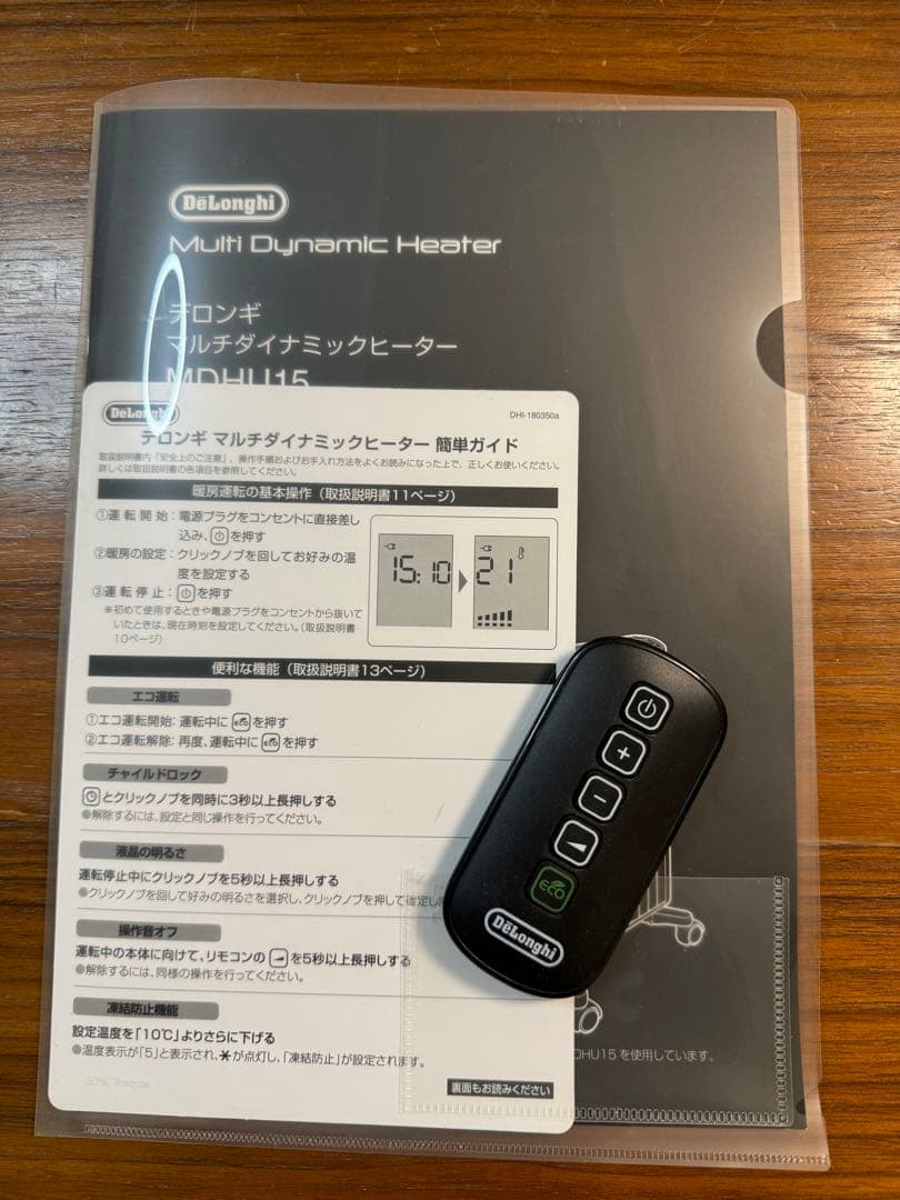 ぬくぬく13畳　デロンギ　マルチダイナミックヒーター　MDHU15-BK