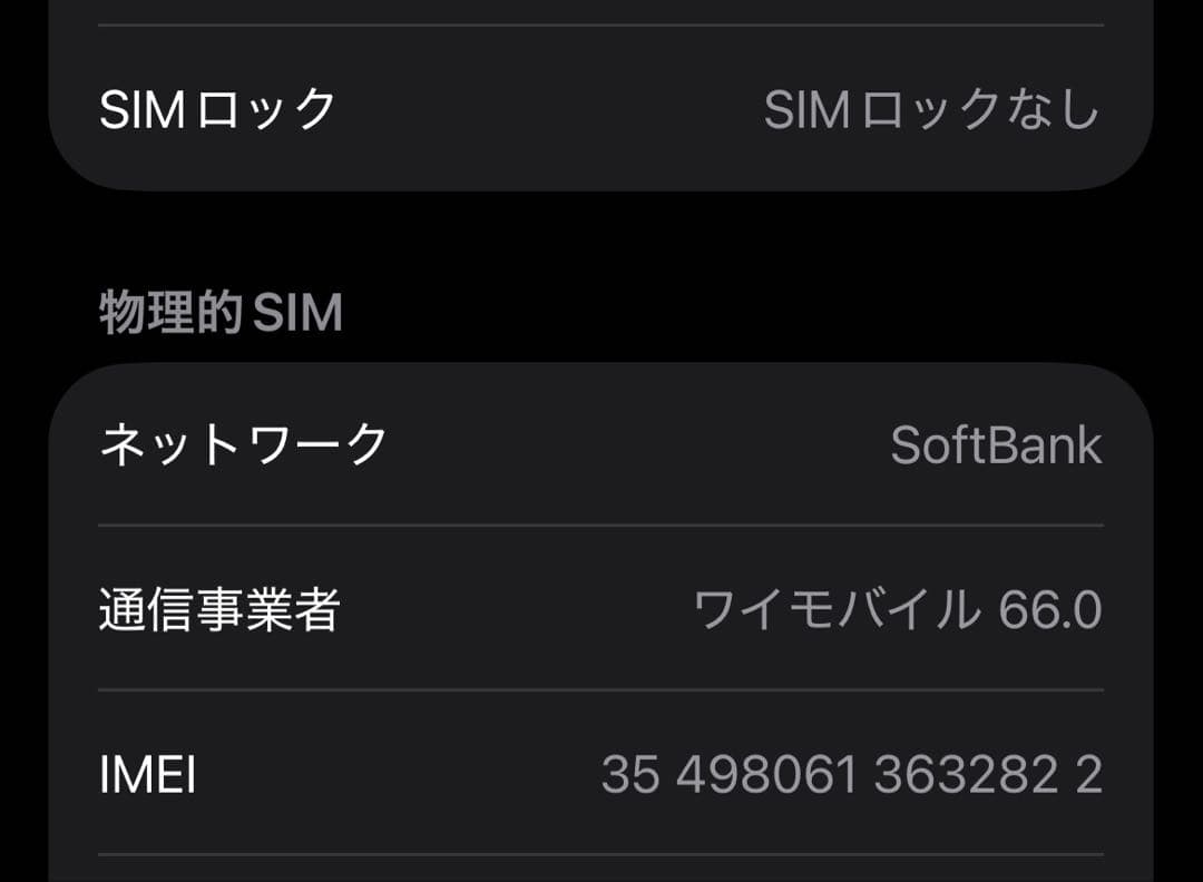 iPhone 13 Pro アルパイングリーン 128GB