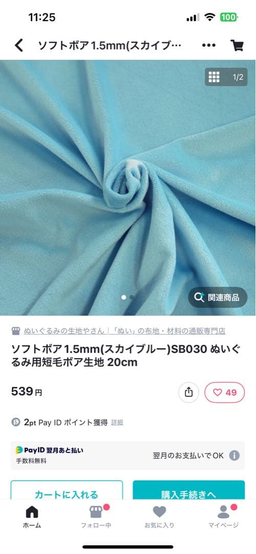 mokaページ