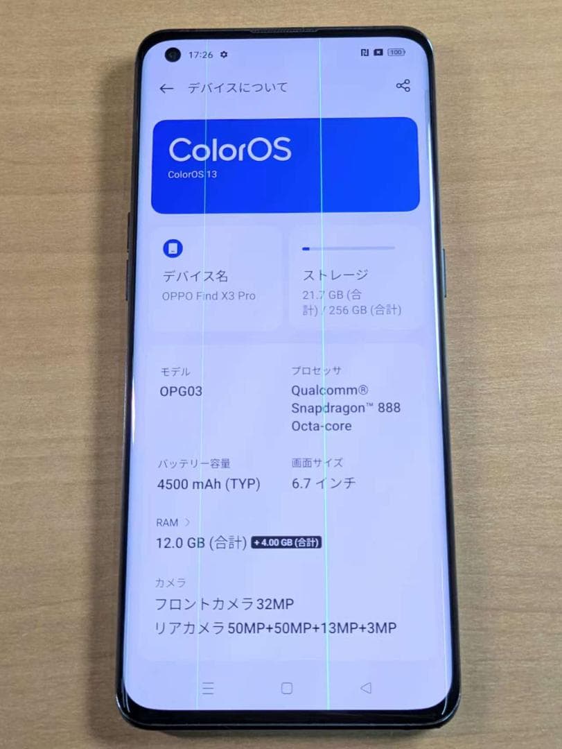 スマートフォン本体 121100E OPPO Find X3 Pro OPG03 256GB