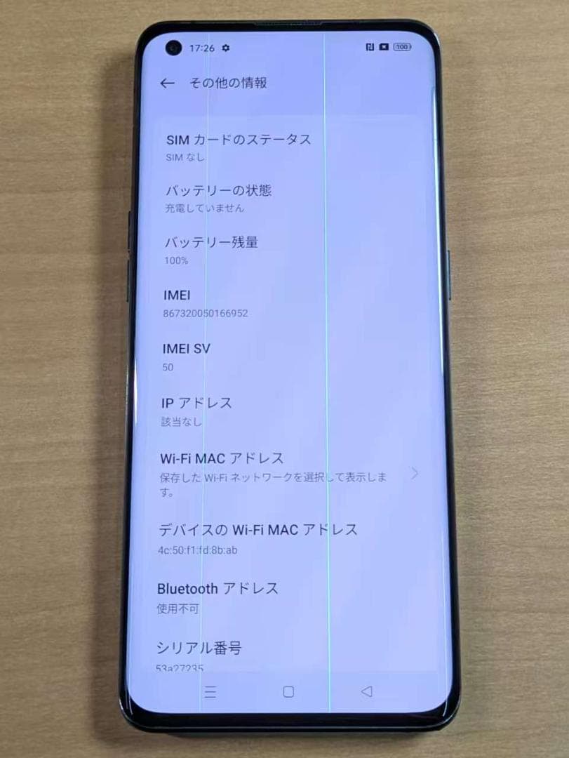 スマートフォン本体 121100E OPPO Find X3 Pro OPG03 256GB