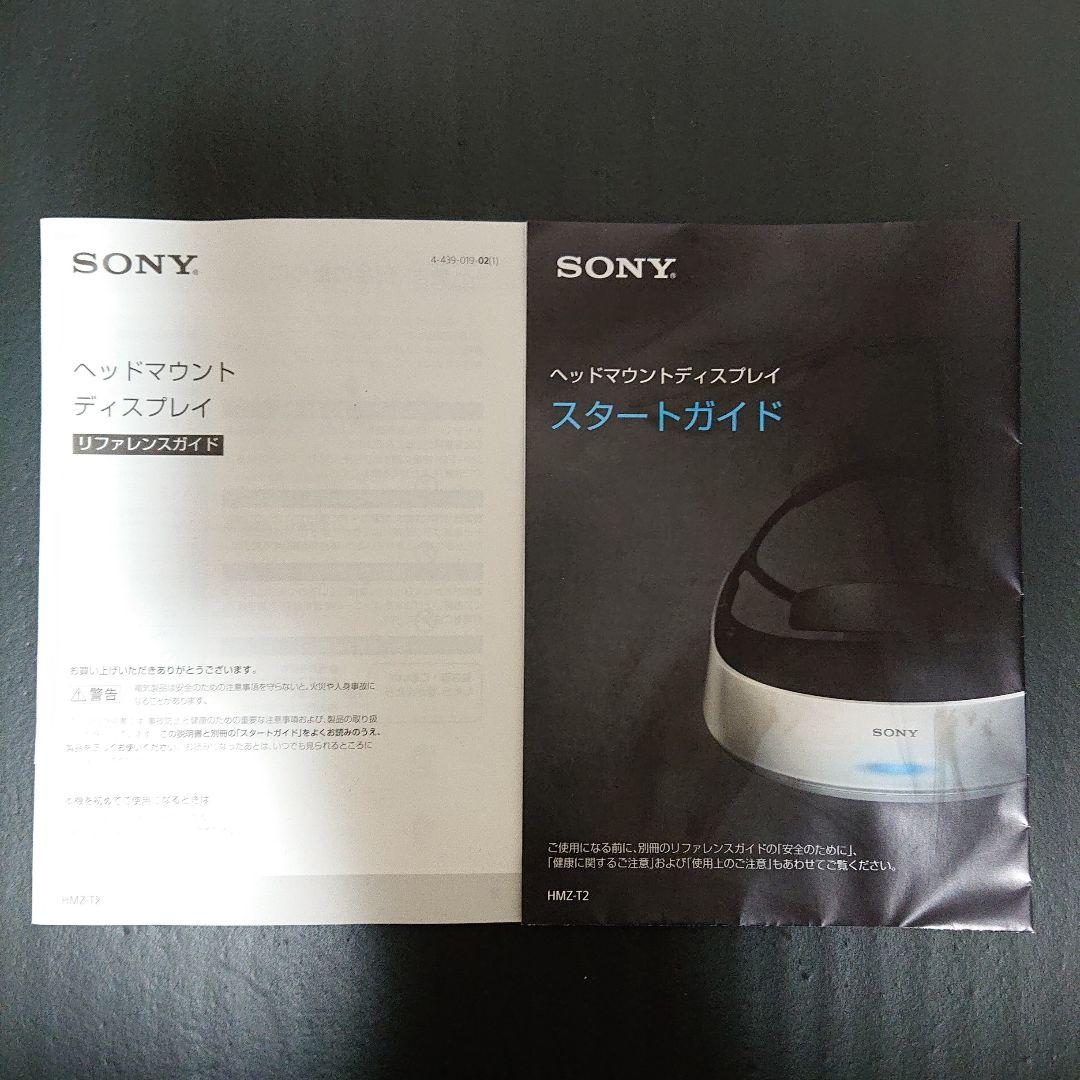 SONY HMZ-T2　3D対応ヘッドマウントディスプレイ