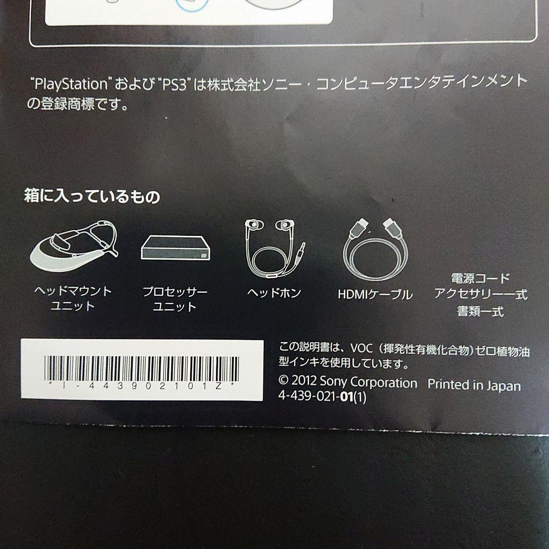 SONY HMZ-T2　3D対応ヘッドマウントディスプレイ