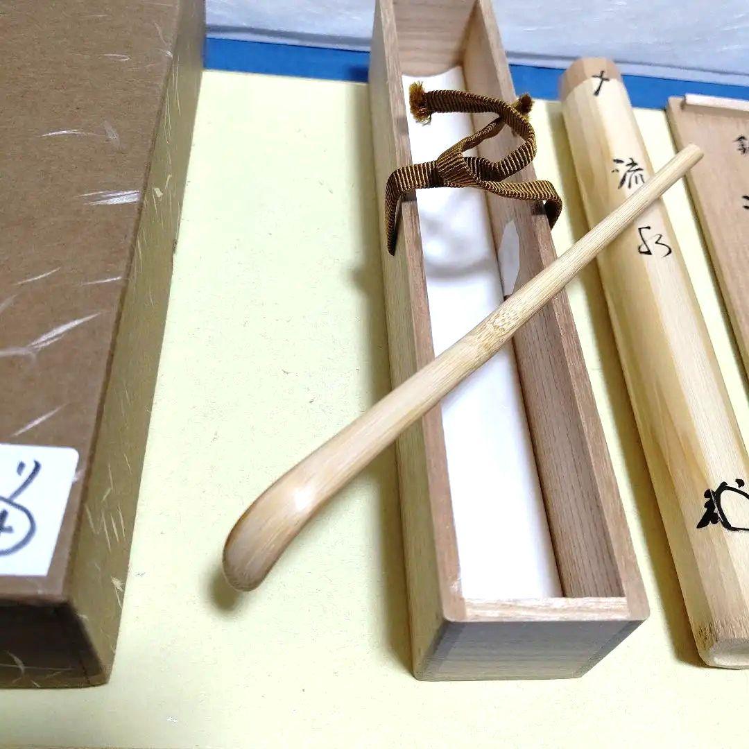 茶杓、白竹、剛山師、銘、流水、ほり64番