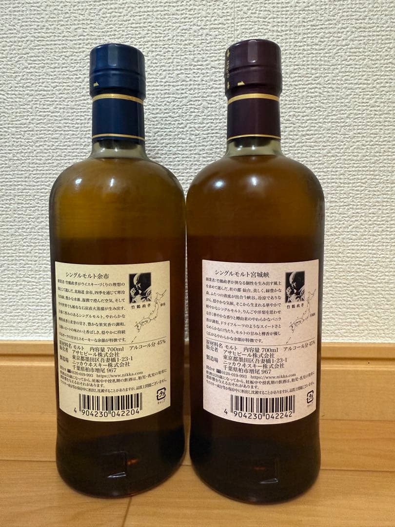 NIKKA シングルモルト 余市 宮城峡 セット