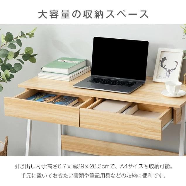 超人気！パソコンデスク　引き出し付き　幅100*奥48 【ナチュラル 】